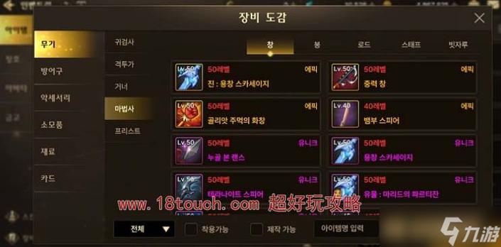 手游军团入侵武器:最强武器推荐及搭配指南