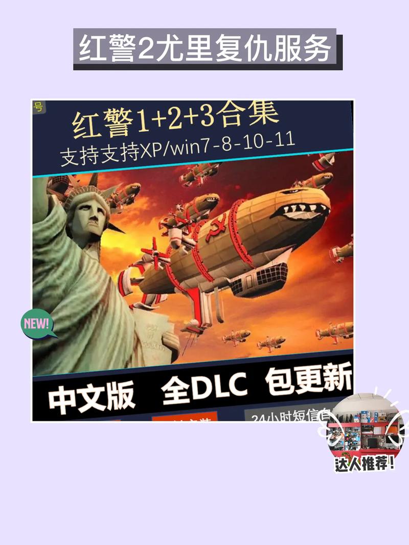 红警2链接大全：电脑手机版下载安装及游戏链接