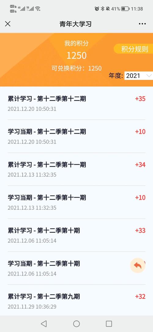 青年大学习第九季第十二期答案是什么?赶紧来看看吧!