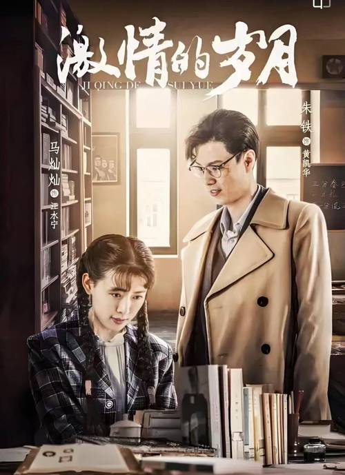 寻找激情燃烧的岁月最新版本?这里有高清资源下载