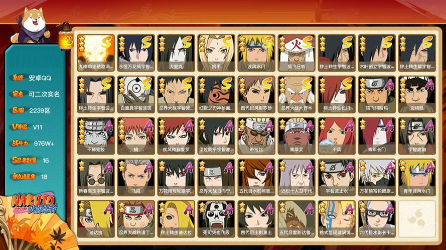 最新火影忍者VIP价格表：详细VIP等级与充值金额对应