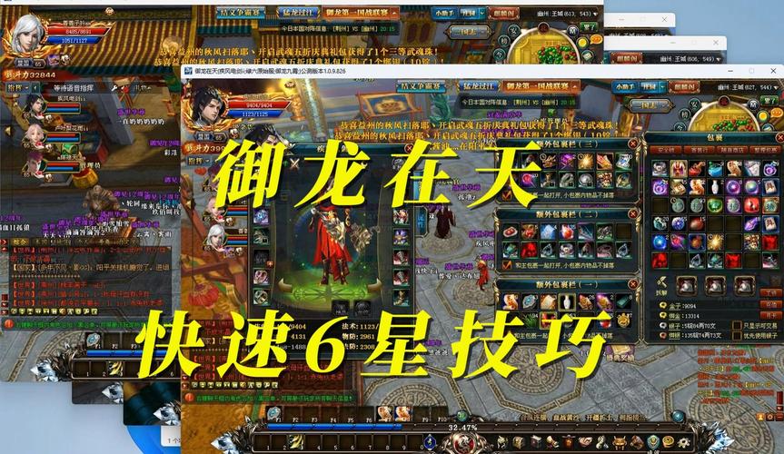 御龙在天游戏等级封印:如何有效应对等级封印?