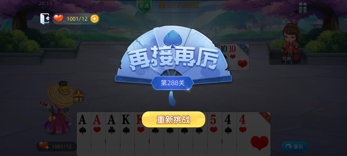 想成为网络红人？从斗地主游戏开始，玩转流量密码