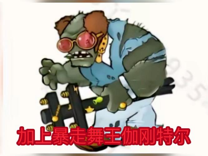 愤怒的僵尸2：疯狂僵尸来袭，你能活多久？