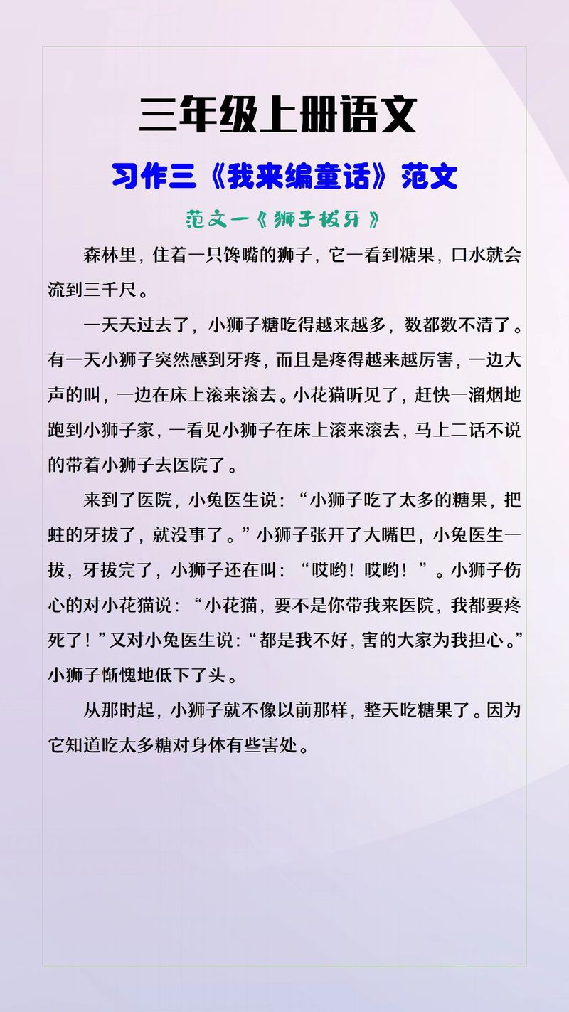 童话最新版本：带你重温经典故事，感受不一样的童话魅力