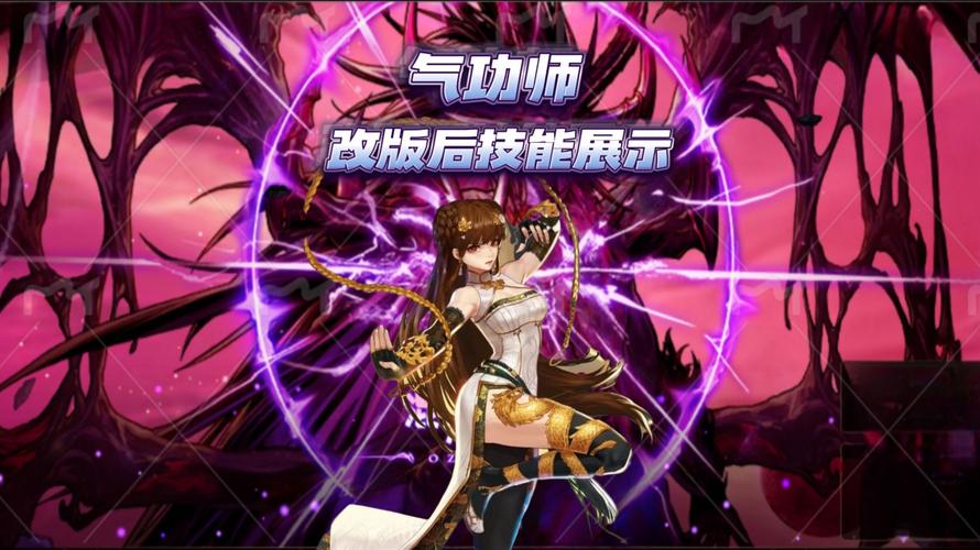 地下城女骑士最新版本更新内容：技能调整及新增内容