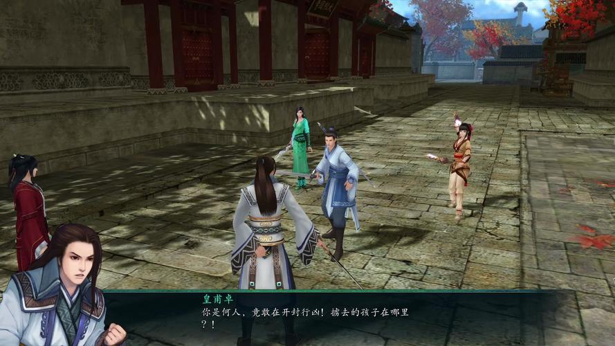 仙剑奇侠传五前传游戏:经典剧情重温,全新体验来袭