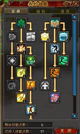 QQ自由幻想药师技能升级攻略:快速提升药师战斗力的方法