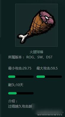饥荒十大神器详解：从新手到大佬的进阶之路
