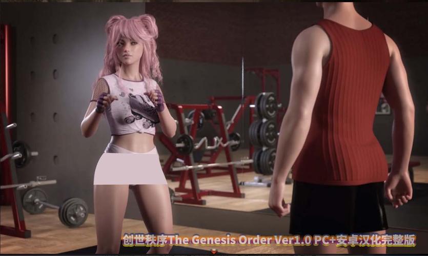 创世秩序绅士游戏：深度体验与画面欣赏