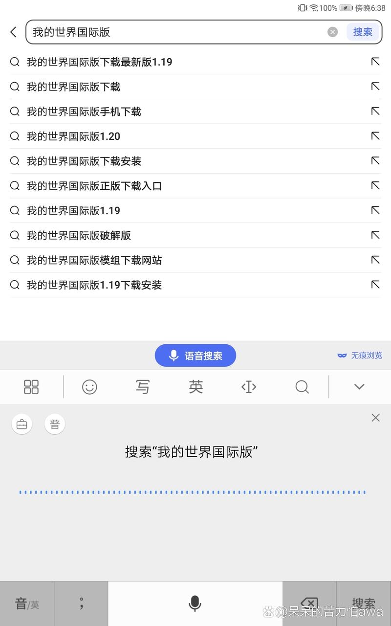 我的世界国际服下载教程：简单几步玩转国际服