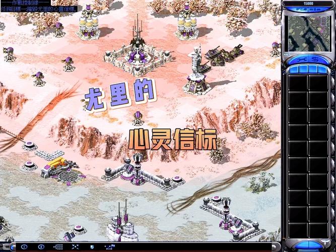 如何使用红警2心灵信标?新手玩家必看指南