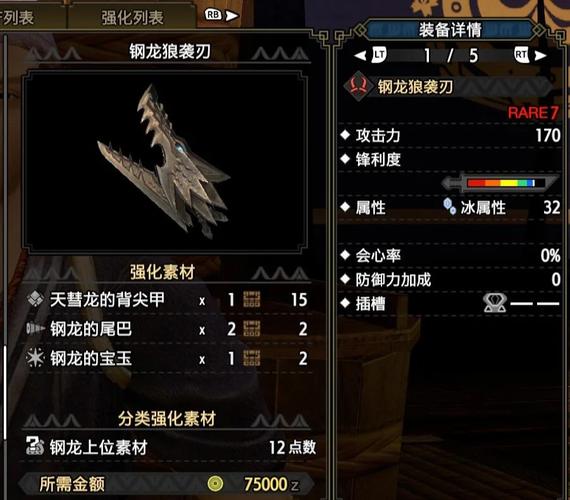 怪物猎人3G武器选择推荐：哪个武器最适合你？