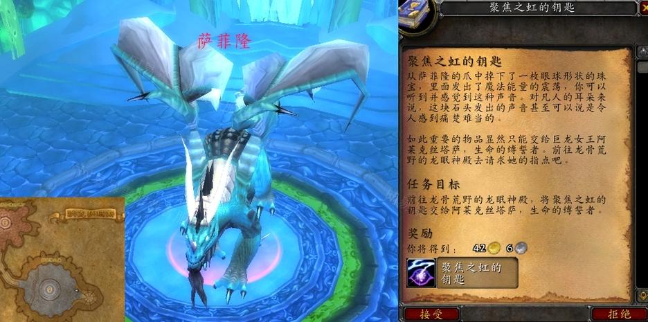 魔兽世界25人英雄聚焦之虹钥匙掉落指南