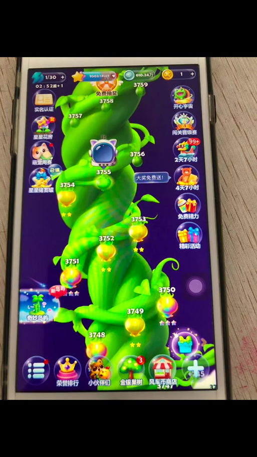 开心消消乐无限精力BUG？快速获得精力值的方法！