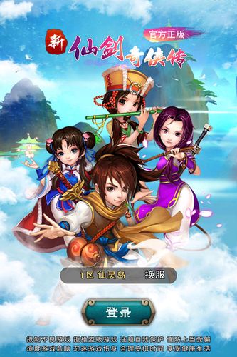 仙剑6下载去哪里？官方渠道和注意事项！