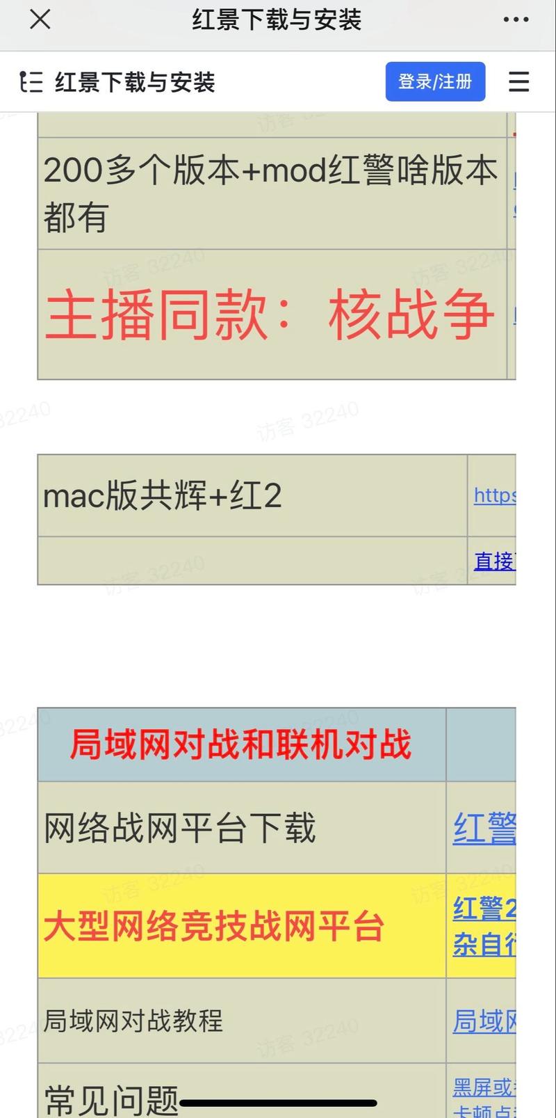 如何在电脑上玩红警2？超详细安装步骤分享