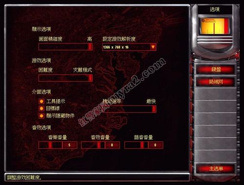红警2过关器使用教程：简单易上手，让你快速成为高手
