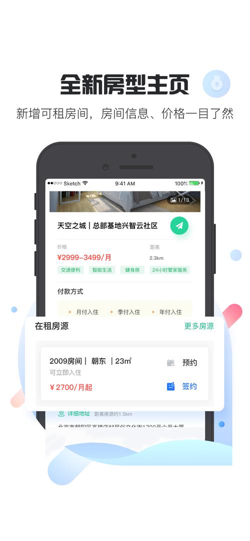 手把手教你下载梦想家生活:解决下载安装常见问题