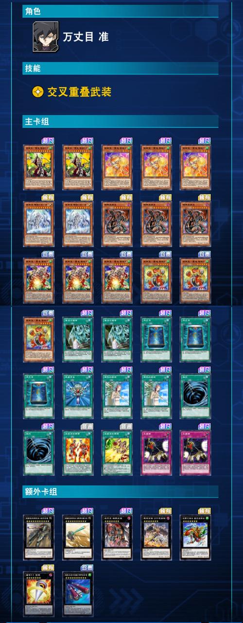 游戏王游戏：经典卡牌重温童年回忆，决斗链接等你来战