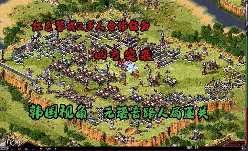 红警2探路方法大全：多种探路策略分享