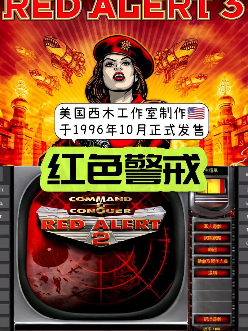 回味童年!红警2电脑版下载及新手入门指南