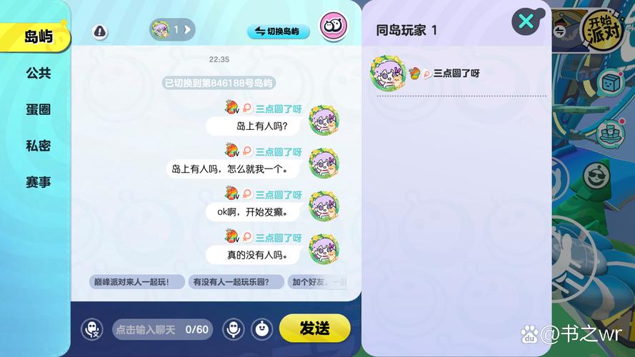 最火爆的居家派对游戏下载：快来一起狂欢吧！