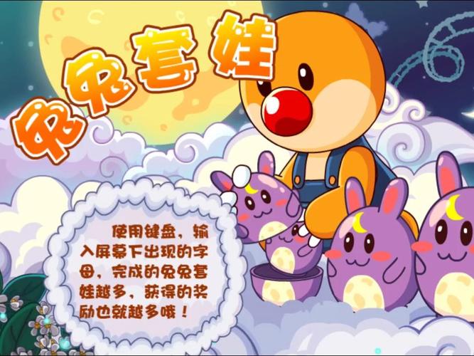 兔兔秘密花园杨过游戏体验:超好玩!你玩了吗?