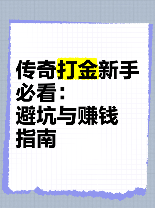 游戏打钱也能致富？6个简单易懂的赚钱技巧