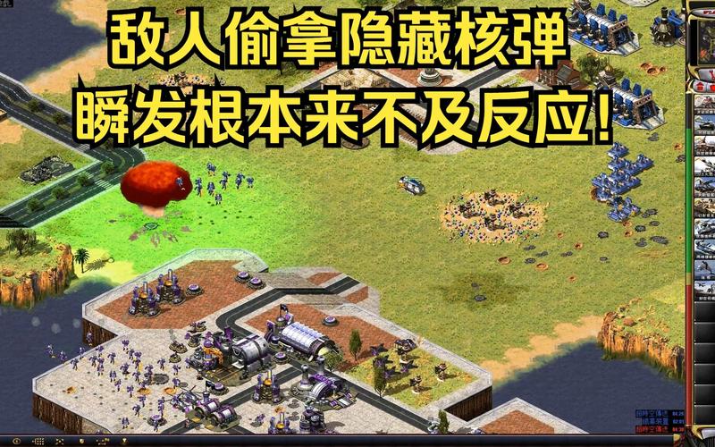 解说红警2：各种隐藏地图及彩蛋大揭秘