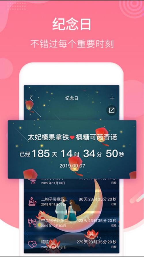 记日子软件哪个好用？推荐几款好用的记日子APP