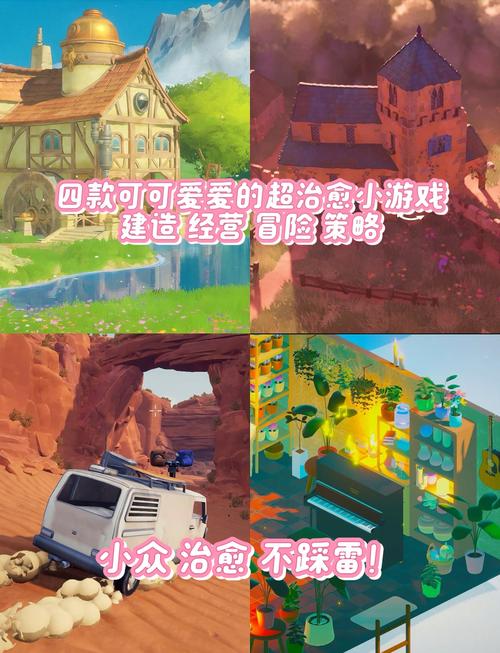 超治愈！好玩的休闲生活类小游戏推荐，解压必备！