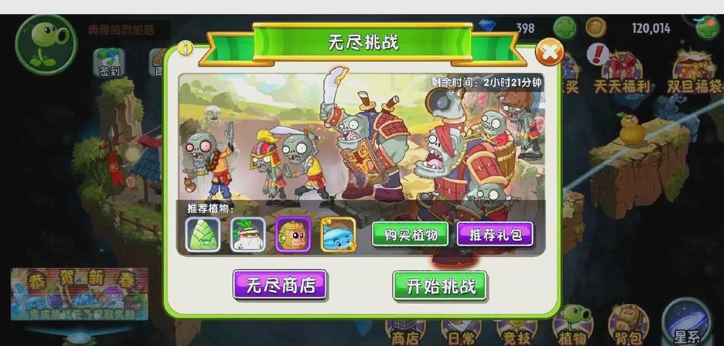 植物大战僵尸论坛：分享游戏技巧，结识志同道合好友