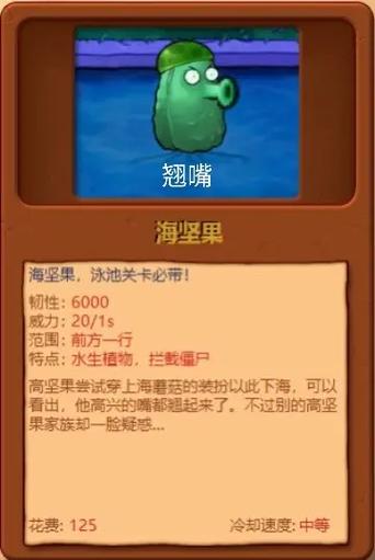 植物大战僵尸杂交版图鉴：超强植物组合攻略