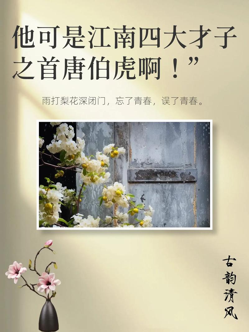 掌握江南才子唐伯虎秘籍：轻松通关及隐藏剧情解锁