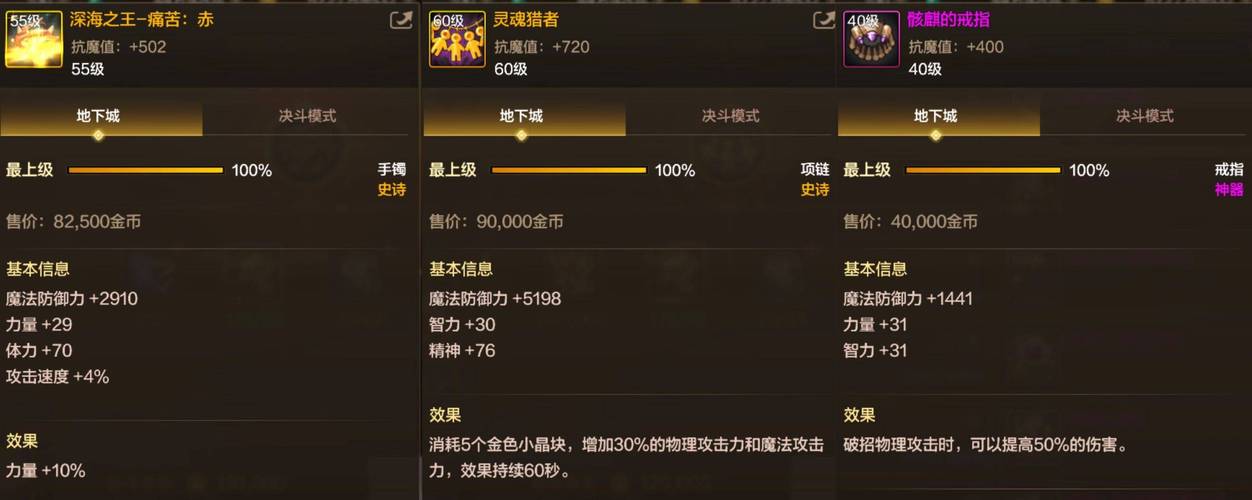 手游军团入侵武器:最强武器推荐及搭配指南