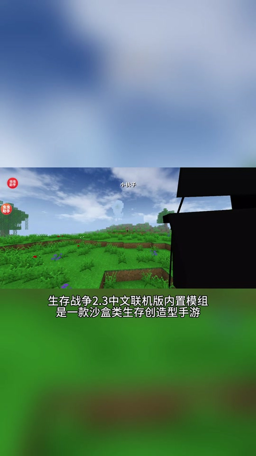 生存战争3最新版下载：开启你的沙盒冒险之旅！