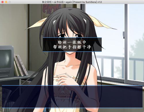 秋之回忆4：那些年我们一起追过的女孩，重温青春回忆