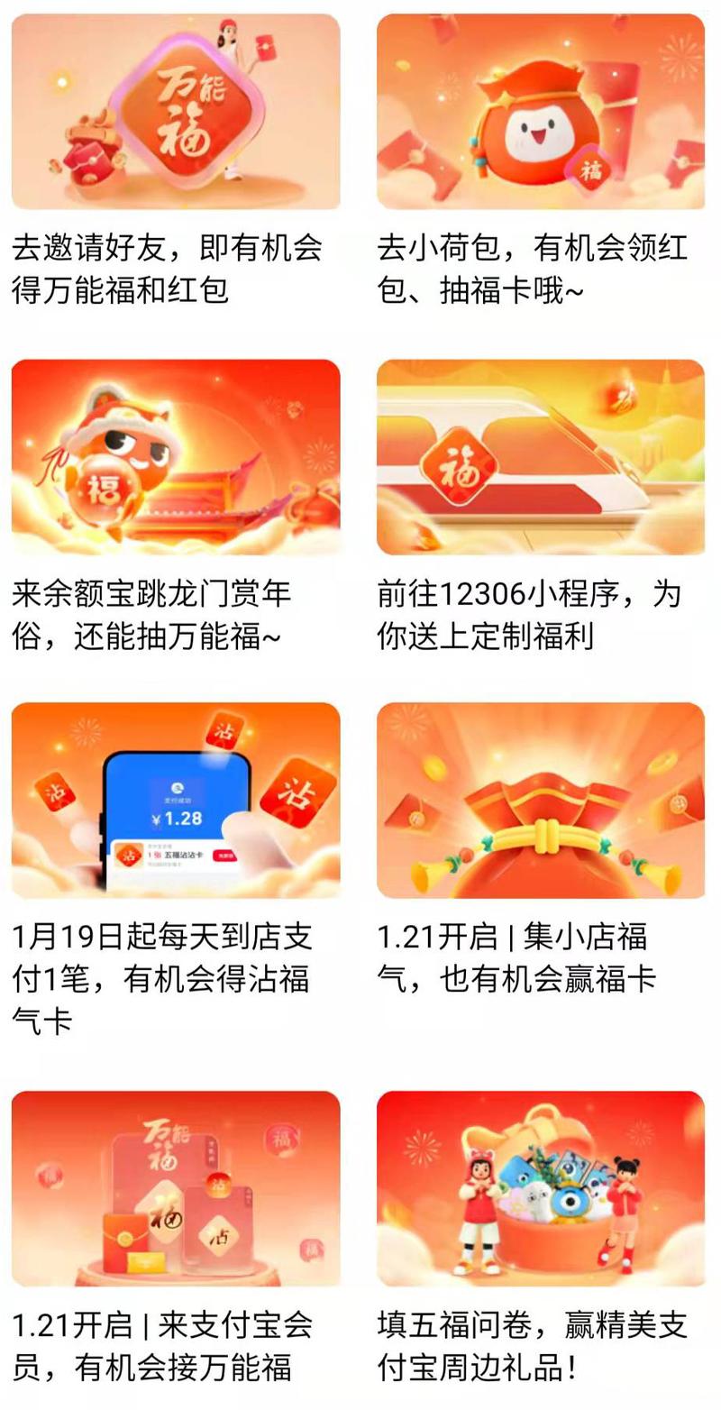 支付宝集五福攻略2021：轻松获得五福卡的实用方法