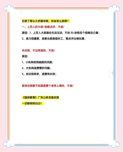 最新版“这个面试有点硬”：避坑指南及高分秘籍