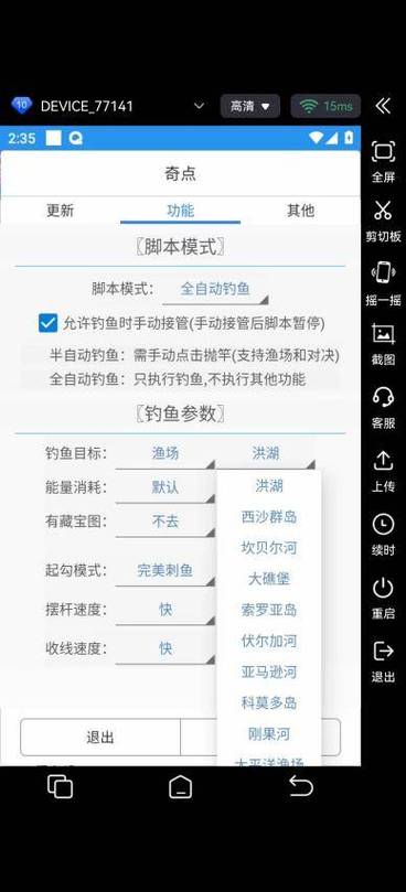 天天连萌脚本自动玩,解放双手轻松刷分
