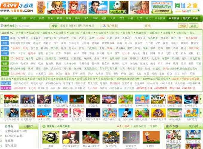 4399：玩游戏，就上4399，超多游戏任你选！