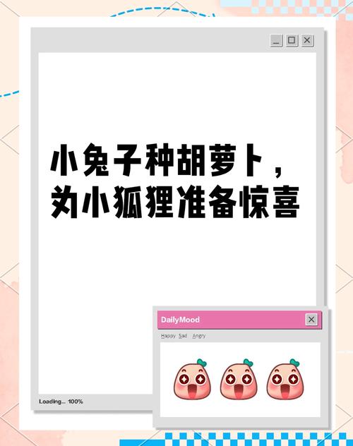 兔兔秘密花园杨过游戏体验:超好玩!你玩了吗?