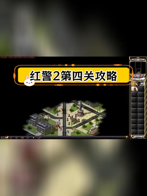 红娘红警2：新手入门及进阶技巧全攻略