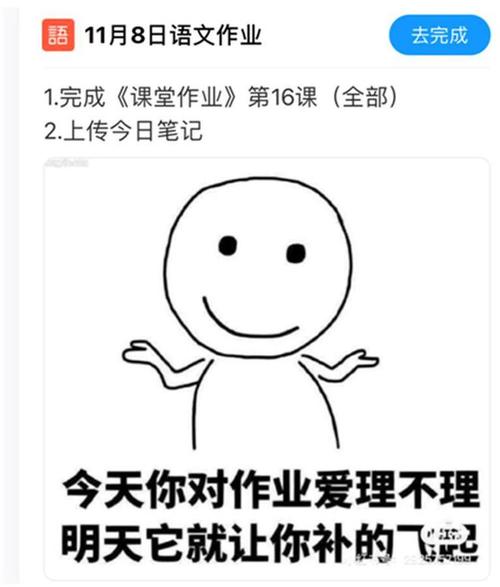 学生党必备!老师我来交作业了表情包免费下载