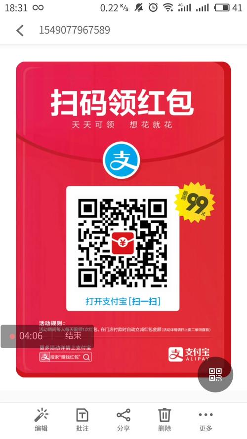 支付宝集五福沾沾卡获取秘籍：教你快速集齐沾沾卡