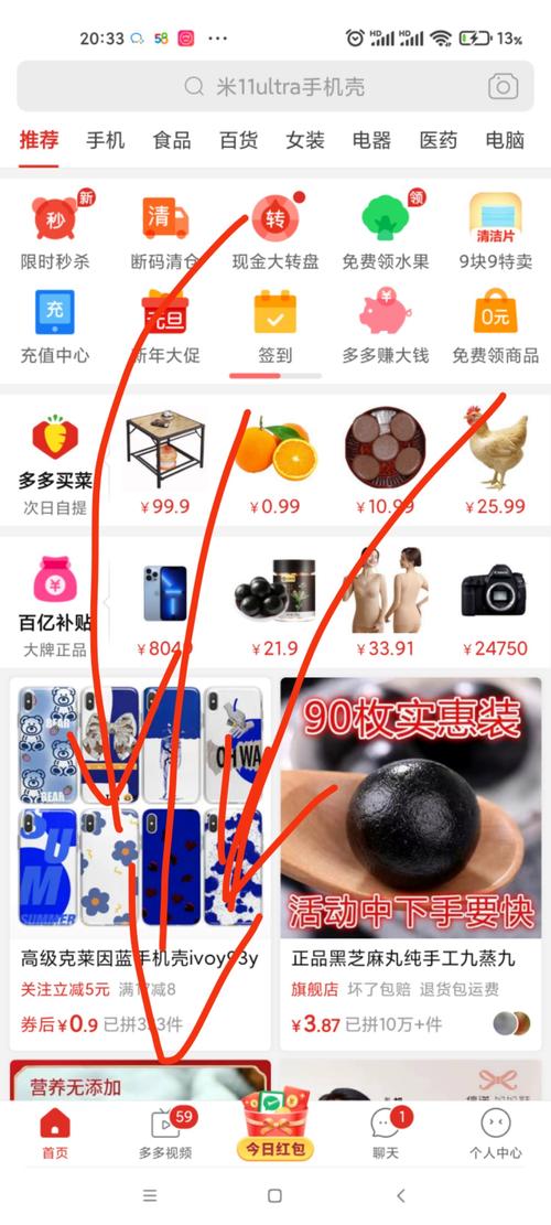 片多多app官方下载赚钱:看视频就能轻松赚零花钱