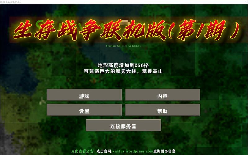 生存战争3最新版下载：开启你的沙盒冒险之旅！