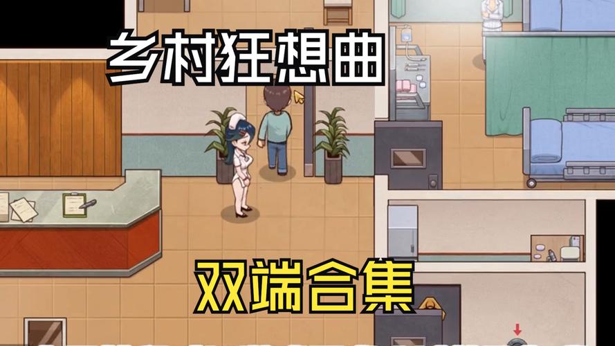 乡村狂想曲绅士游戏攻略:快速建设致富小技巧