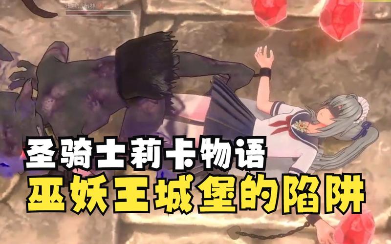 圣骑士莉卡物语游戏下载教程:简单易懂,快速上手